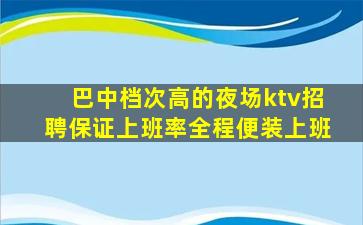 襄阳夜场招聘